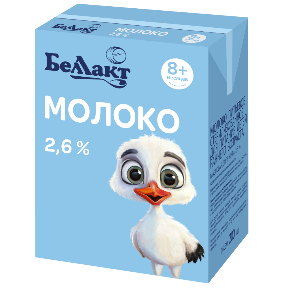 Молоко стерилизованное 2,6% для детского питания